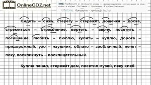 Задание № 422 — Русский язык 5 класс (Ладыженская, Тростенцова)