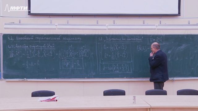 Квантовая механика. Лекция.