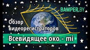 Выбор видеорегистратора.mp4
