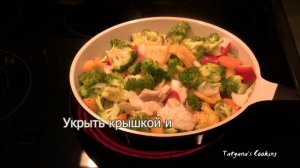 Куриная грудка с овощами - Очень Быстрий Вкусный Ужин!