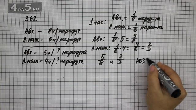 Упражнение 362. (367 Часть 1) Математика 6 класс – Виленкин Н.Я ...