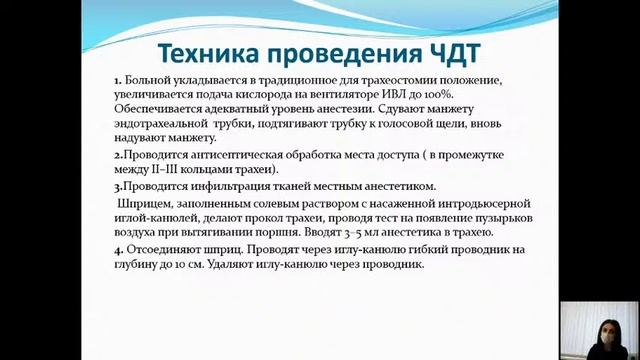 Трахеотомия в реанимации смотреть онлайн