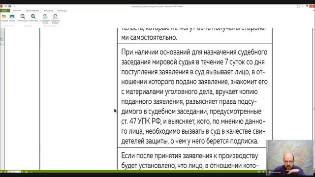 Уголовный процесс Лекция 17 ОСОБЕННОСТИ ПРОИЗВОДСТВА ПО УГОЛОВНЫМ ДЕЛАМ,