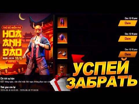 Почему нельзя донатить с теле2 в фри фаер