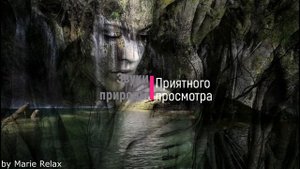 МУЗЫКА ДЛЯ РЕЛАКСАЦИИ И МЕДИТАЦИИ, ЗВУКИ ПРИРОДЫ И ПЕНИЕ ПТИЦ