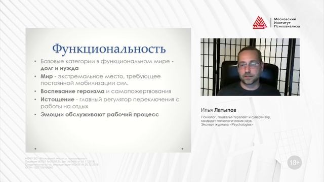Лекция И. Латыпова "Человек для чего - то или человек для себя" смотреть онлайн