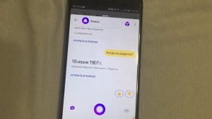 Алиса vs Google ассистент