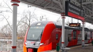 Звуковые объявления на станции МЦК Новохохловская (февраль 2023)