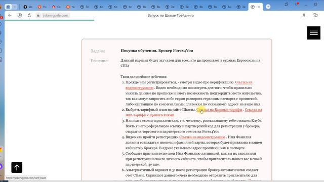 Регистрация на сайте брокера forex4you смотреть онлайн