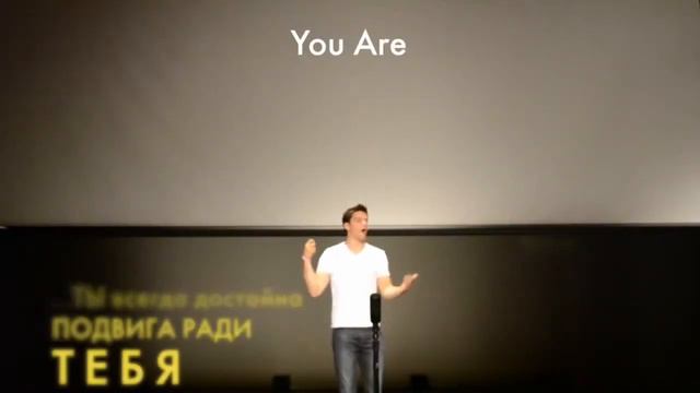 Промовидео - "Ты достойна самого лучшего" (перевод студии Voytovich.biz)