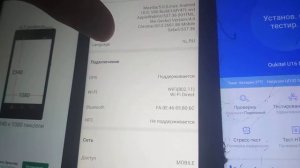 Программы проверяющие телефоны на подлинность! Проверка телефона V60 из приложения Joom.