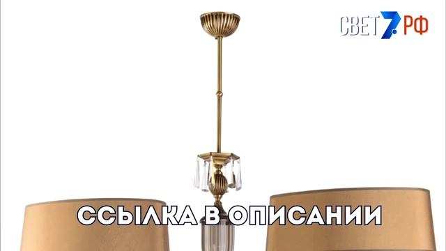 Классическая люстра с плафонами Kutek Monza MON-ZWL-4 (P/A) смотреть онлайн