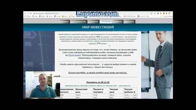 Итоги 2020. Прибыль больше 40%. смотреть онлайн
