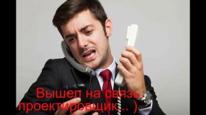 Мы всегда так строим- или когда весь объект не задался