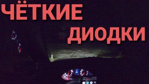 НОВАЯ GRANTA FL ТЕСТ СВЕТОДИОДНЫХ ФАР- НУЖНЫ ЛИ ТАКИЕ  ПТФ? ( лада гранта ФЛ 2020 честный отзыв)