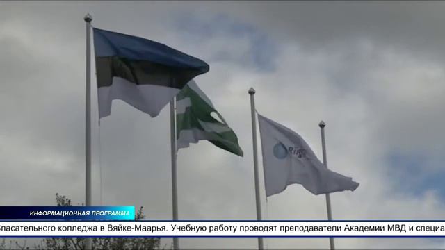 Йыхвиская гимназия подписала договор о сотрудничестве с Академией Министерства внутренних дел смотреть онлайн