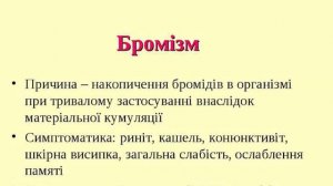 Корвалол, Корвалдин, Валокордин, Барбовал.