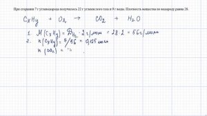 Задача на нахождение формулы вещества по продуктам сгорания