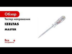 ОТВЁРТКИ И ШЕСТИГРАННЫЕ КЛЮЧИ