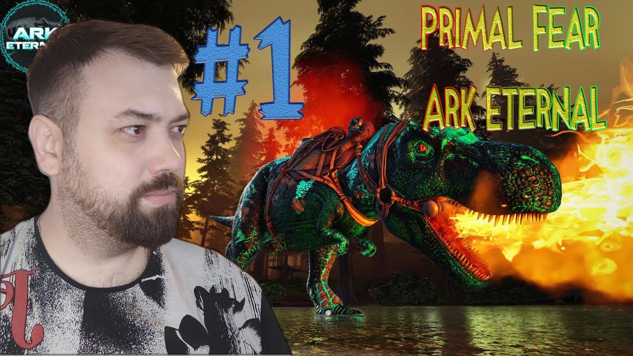 ПЯТНИЧНЫЙ СТРИМ ➤ Моды Primal Fear + Ark Eternal #1 ➤ Ark: Survival Evolved