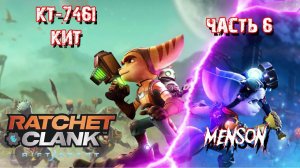Савали | Ratchet & Clank: Rift Apart (2023, PC) #6