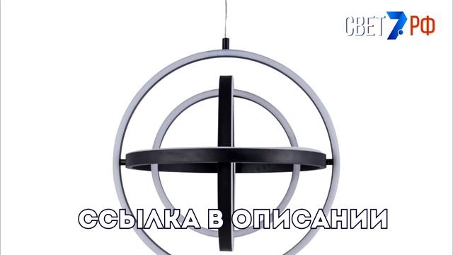 Подвесная светодиодная люстра круги Gerhort Gh61t243/4BK BK+WT смотреть онлайн