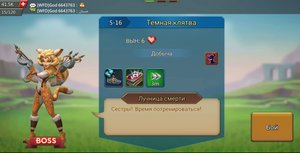 Lords Mobile. Прохождение: Глава 5, Обычный этап, Темная клятва  (5-16).