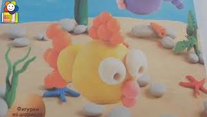 Мастер-класс "Лепим из пластилина рыбку"