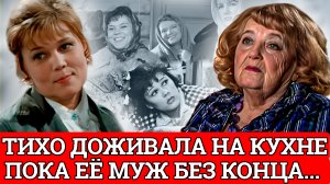 ТЕРПЕЛА МУЖА-СОДЕРЖАНЦА 30 ЛЕТ, НЕ БРОСИВ ЕГО ТОЛЬКО ИЗ-ЗА... История жизни Люсьены Овчинниковой