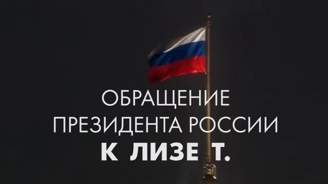 НЕ новогоднее поздравление! смотреть онлайн
