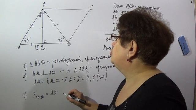 Площадь параллелограмма.