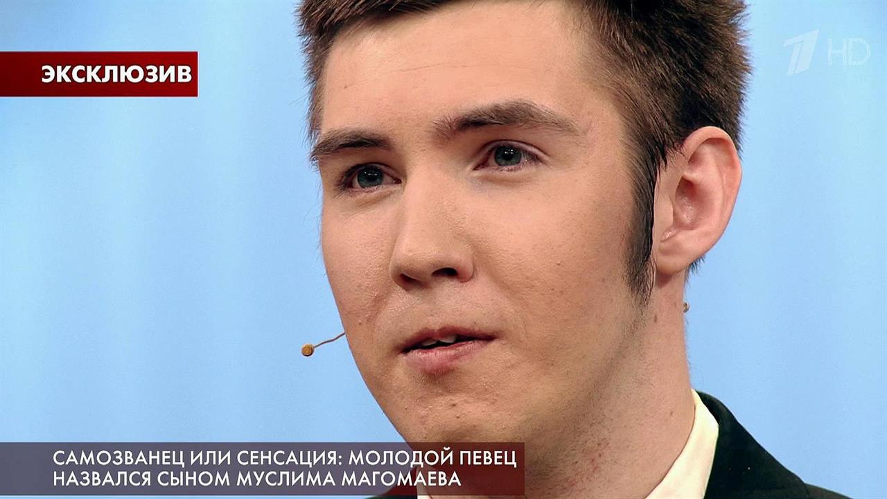 В "Пусть говорят" тест ДНК мужчины, который считает себя сыном Муслима Магомаева