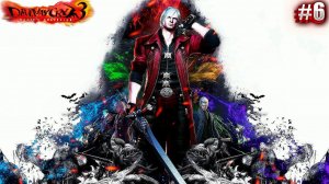 Devil May Cry 3: Dante's Awakening► Прохождение Часть:6 НАЧАЛО ИСТОРИЙ ДАНТЕ (РАЗРУШИТЕЛЬ ВРАТ)