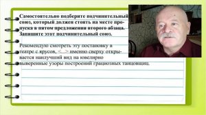 Задание 1 ЕГЭ по русскому