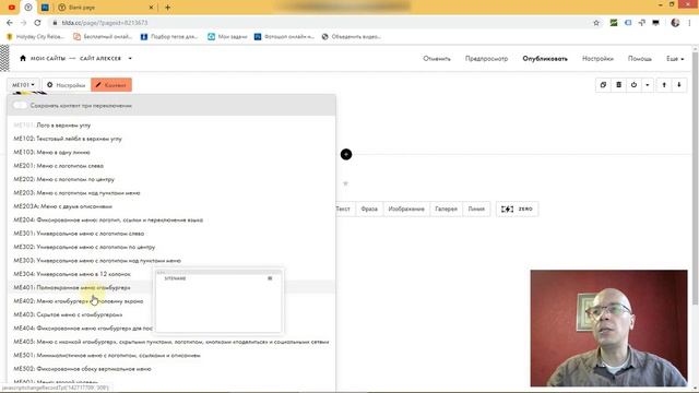 Как сделать,  логотип в Header идеального размера? Задает вопрос Светлана Федотова | Тильда