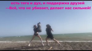 Только преданный #друг будет рядом,
Не скрывая лица, он пойдёт до конца.