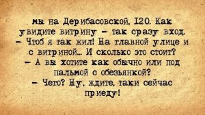 ✡️ В Кафе на Дерибасовской! Еврейские Анекдоты! Анекдоты про Евреев! Выпуск #126