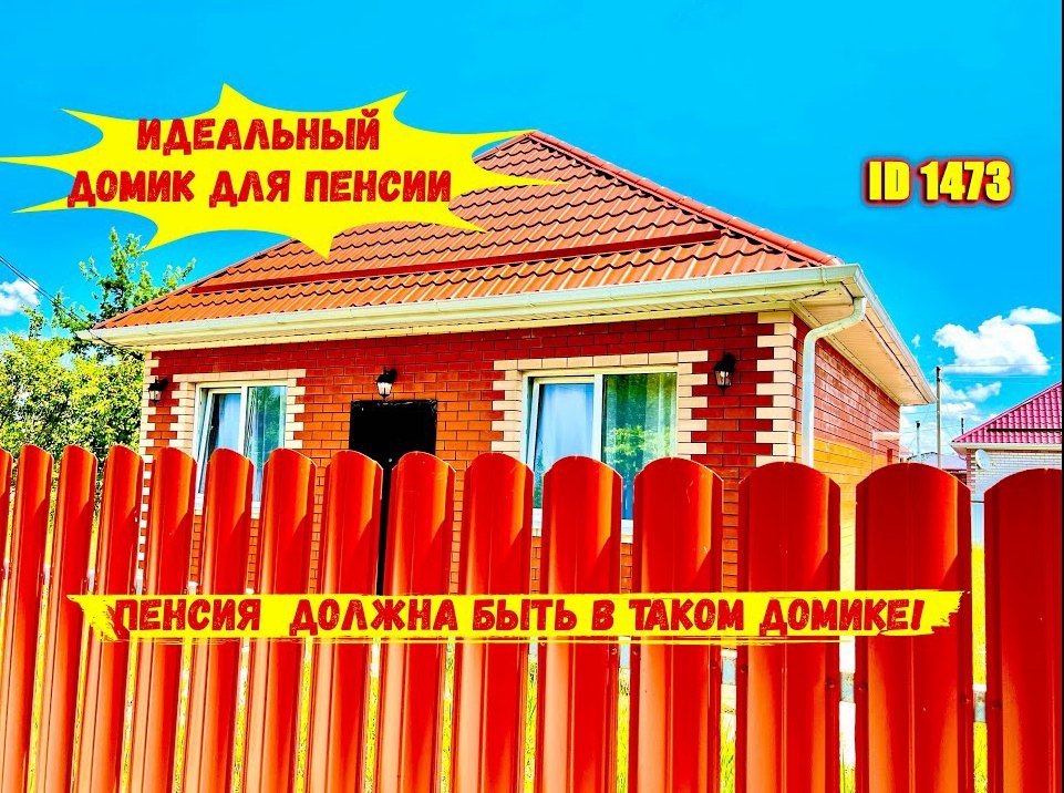 Пенсия должна быть в таком домике!