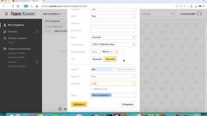Как добавить нового пользователя в Яндекс Коннект!