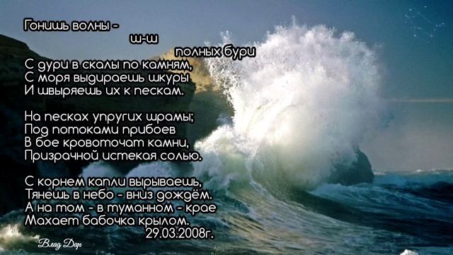 Гонишь волны.mp4 смотреть онлайн