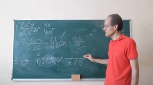 Математика это просто. Упрощение дробно-рациональных выражений 1.