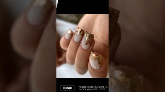 Золотой маникюр | 45 идей дизайна ногтей золотом на 2023 год, тренды и актуальные дизайны, фото смотреть онлайн