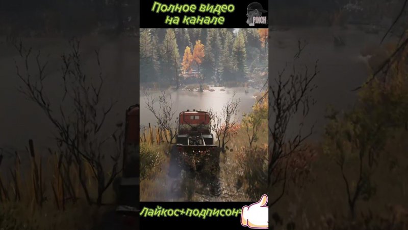 Баба с хвостом #offroad #snowrunner #gameplay #gaming #катаем #automobile #games