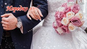 ♥Поздравление в День венчания. ?Самые теплые пожелания в этот светлый день