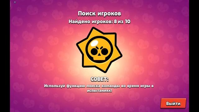 ПРОХОДИМ ИСПУ + ПУШИМ 60000 КУБКОВ! СТРИМ БРАВЛ СТАРС! смотреть онлайн