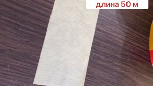 Двусторонний скотч, тонкий скотч-сетка для фиксации ковровых покрытий на полу