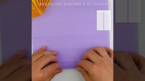 Как сделать веер из бумаги. [Оригами легкое]
