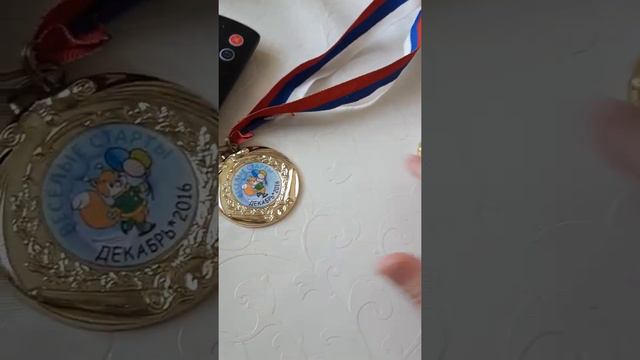 Медали и кубок🥇🏆 смотреть онлайн