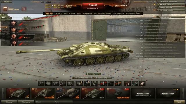 Обзорный-Гайд СУ-122-44 смотреть онлайн