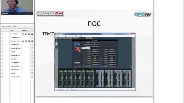 Принципы работы и компоненты современных систем звукоусиления. Часть 4